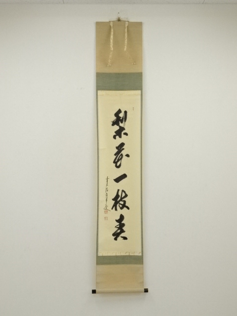 Paintings & Calligraphy